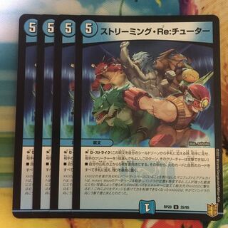 Streaming Re: Tutor U 35/95