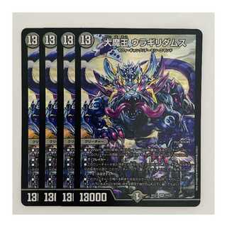 Daimajo Uragilidamus, 4 copies, DM-BD-21-19