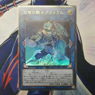 【値下げ】双穹の騎士アストラム