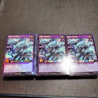 究極の青眼伝説　3セット