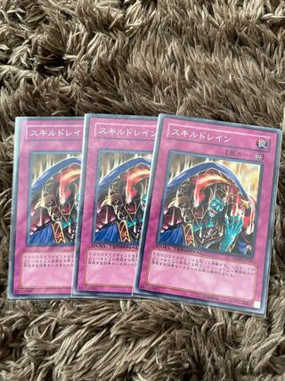 Skill Drain Normal JP048 3 pieces 3枚