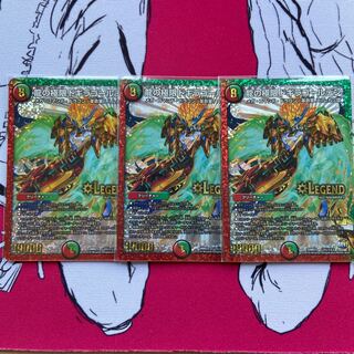 龍の極限ドギラゴールデン