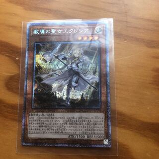 教導の聖女エクレシア