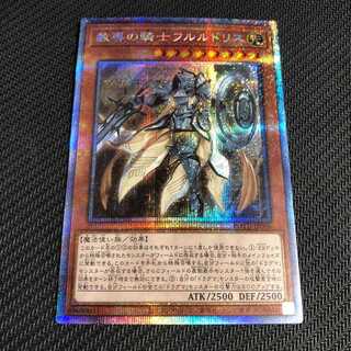 遊戯王　 教導の騎士フルルドリス　プリズマティック