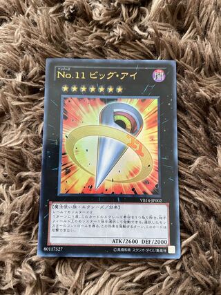 Number 11: Big Eye Ultra Rare JP002 1枚
