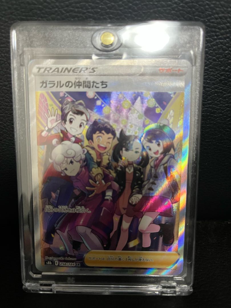 Friends of Galal SR 258/184