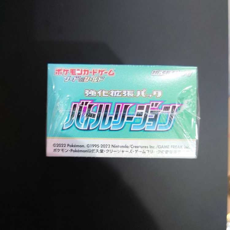 バトルリージョン 1box シュリンク付き 1BOX