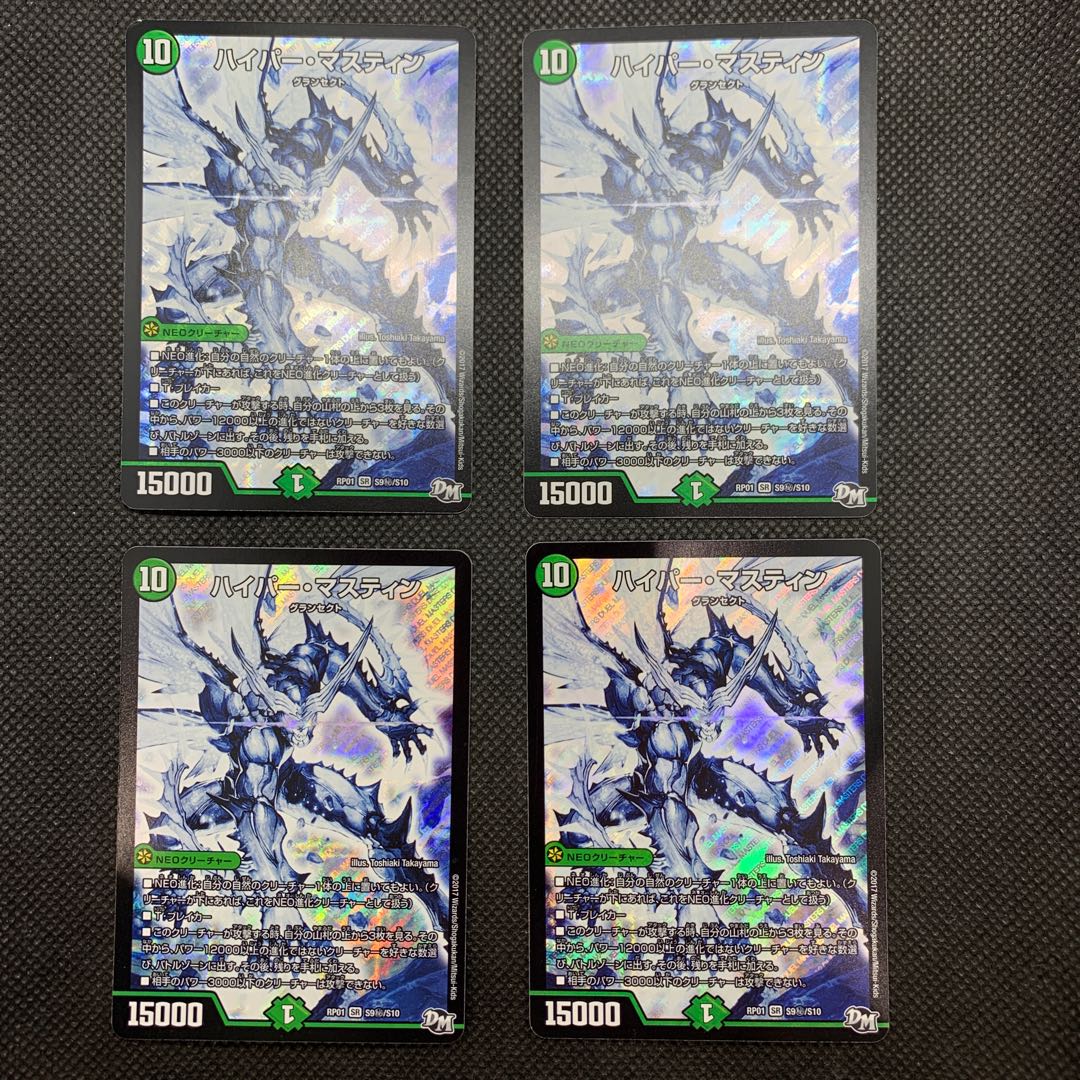 472 山室 ハイパーマスティン シク4枚セット