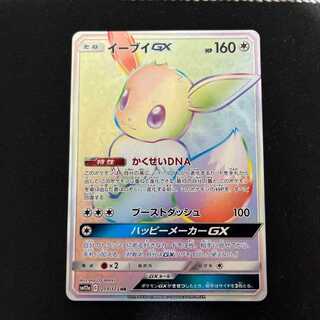 イーブイ GX hr