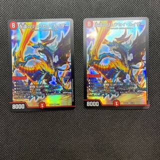 473 山室　永遠のリュウセイ・カイザー 2枚セット