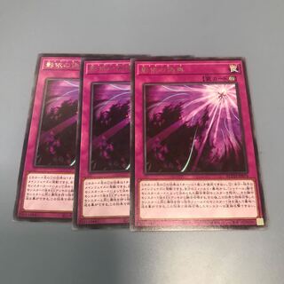 影依の偽典　３枚