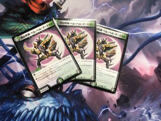 月の死神ベル・ヘル・デ・スカル