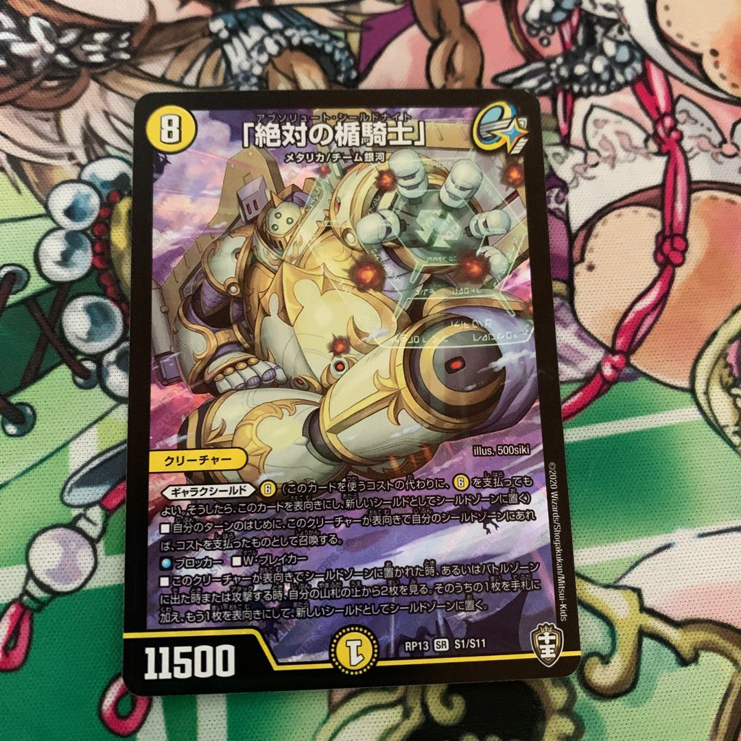 絶対の盾騎士(アブソリュート·シールドナイト)