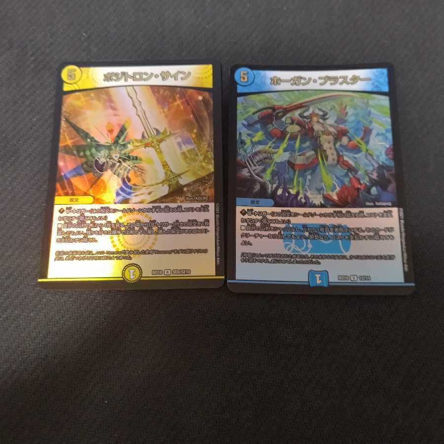 Positron Sign Hogan Blaster