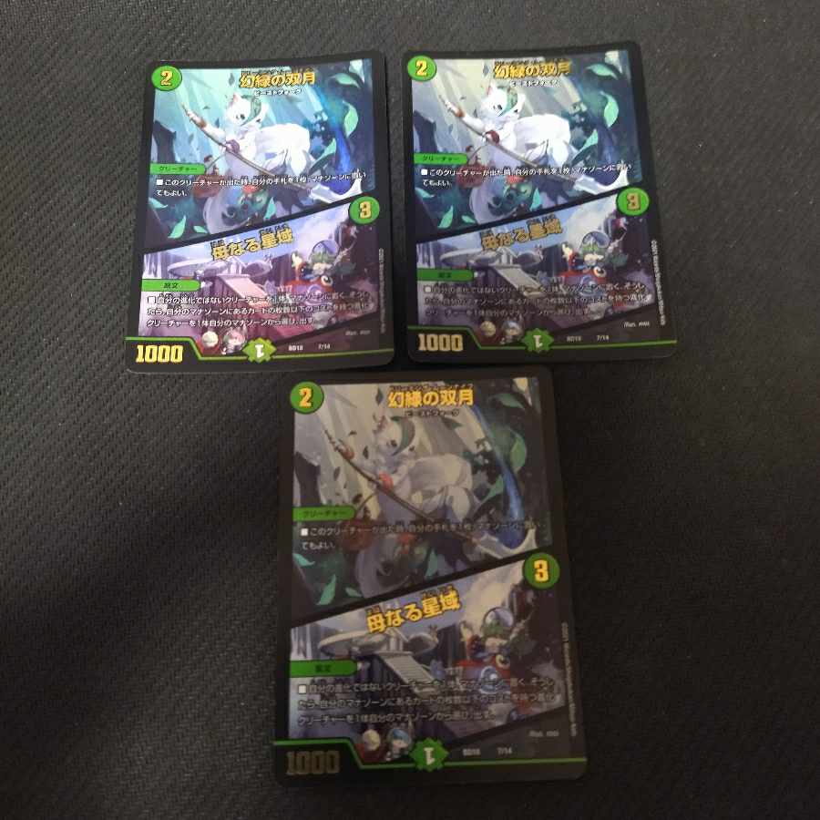 Phantom Green Twin Moons｜Mother Star Area 3 pieces