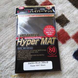 ハイパーマット ブラック 黒