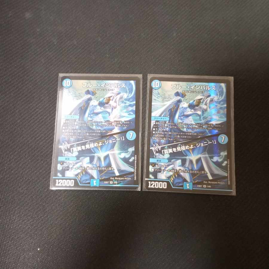 Snubbull Impulse｜"Discover the Truth, Johnny!" SR 3/60 2 copies, unused