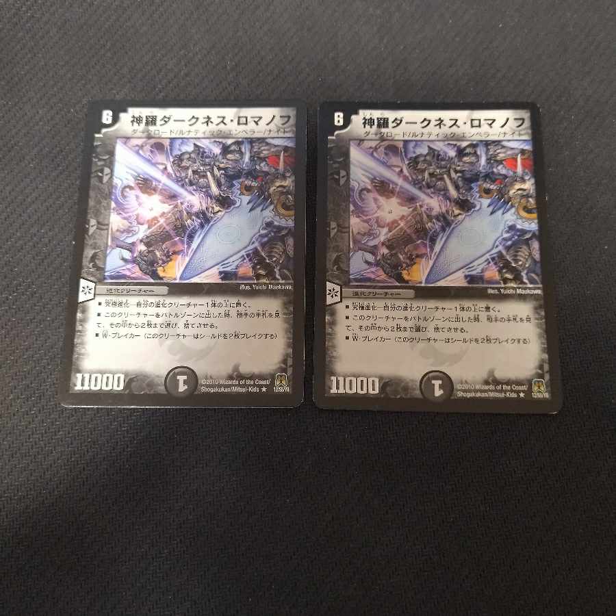 Shinra Darkness Romanoff 2 sheets