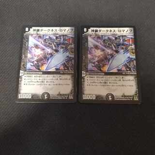 Shinra Darkness Romanoff 2 sheets