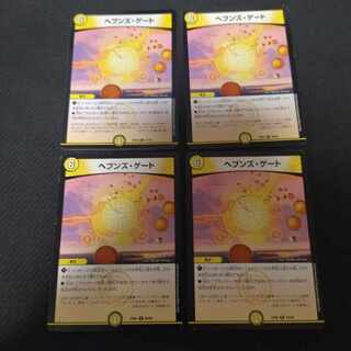 Heaven's Gate R 4 cards