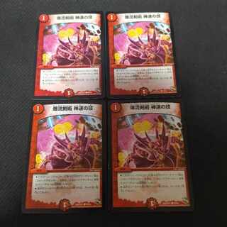 Bakuryu Kenjutsu Shinsei no Jutsu C 49/54 4 pieces