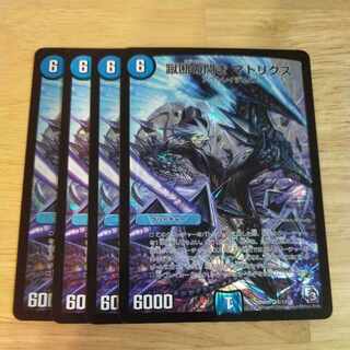 蹴断の閃き マトリクス VR 6/110