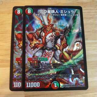 3-Star Ironman Mishra SR S9/S9