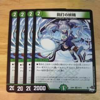 The Fairy of the Penalty Strike U 49/74