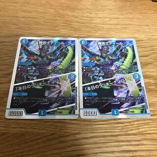 Lowest Price] Kijunjutsuji Deal｜"Today's Chansey Number!" VR 3/93 2 pieces