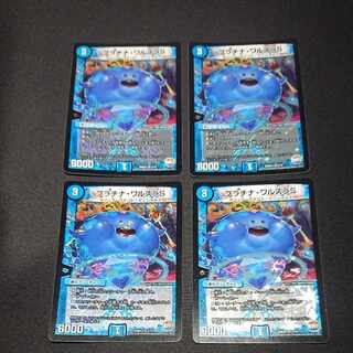 Platinum Walsula S VR 2/74 [1539].