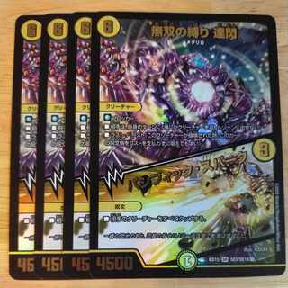 無双の縛り 達閃｜パシフィック・スパーク SR SE5/SE10