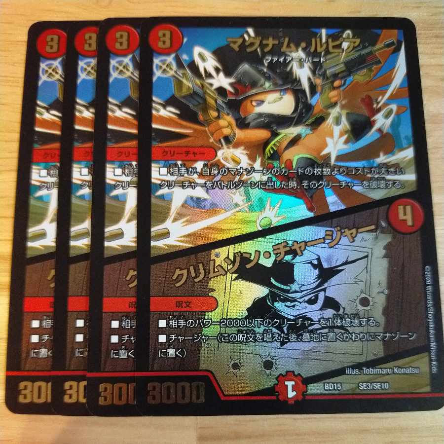 Magnum Lupia|Volcano Charger SE3/SE10