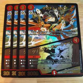 Magnum Lupia｜Volcano Charger SE3/SE10