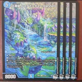 mhk set discount 5th Dragon Lake Porcher ParZero