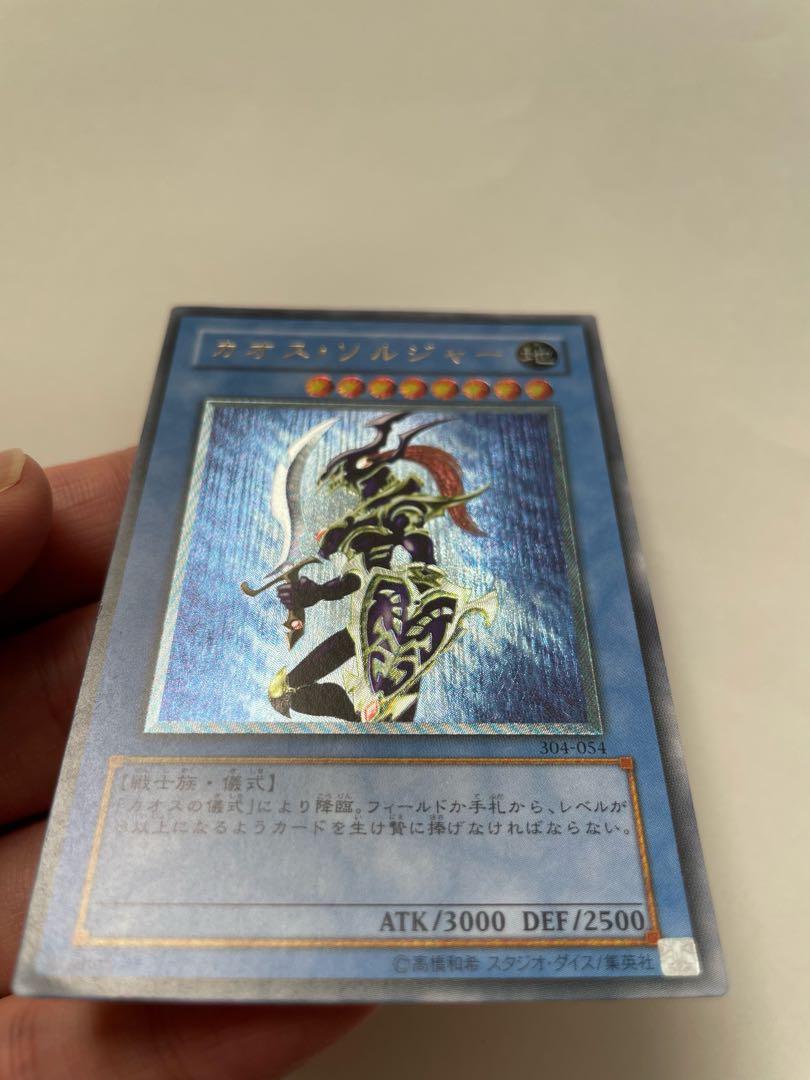 Black Luster Soldier [Relief] {304-054} Ultimate Rare 304-054