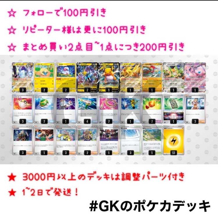 Shita's DisappearGiratina Winner, Battle VIP Pass, Milaidon CL Winner Set, Pokémon Cards, Constructed Deck.