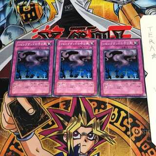 リビングデッドの呼び声 DP04 3 ノーマル 3枚セット てら