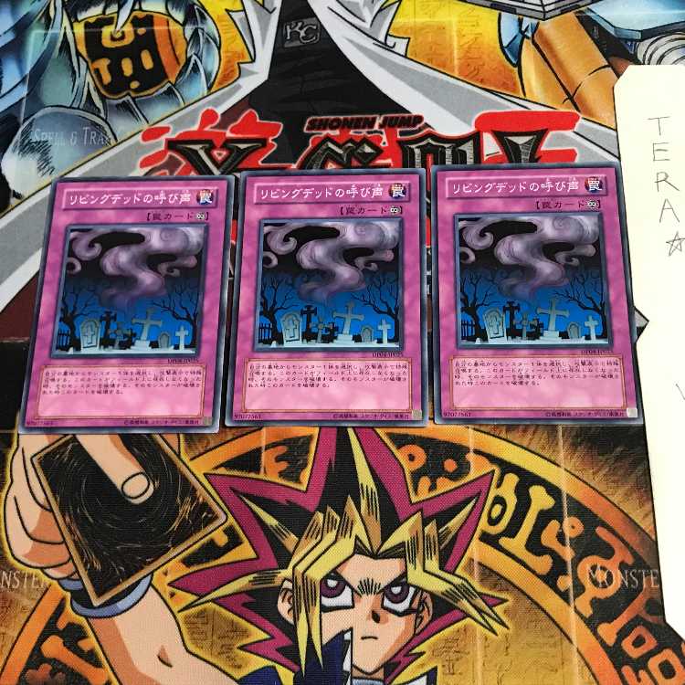 リビングデッドの呼び声 DP04 4 ノーマル 3枚セット てら