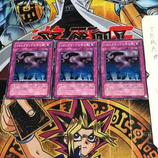 リビングデッドの呼び声 GS02 4 ノーマル 3枚セット てら