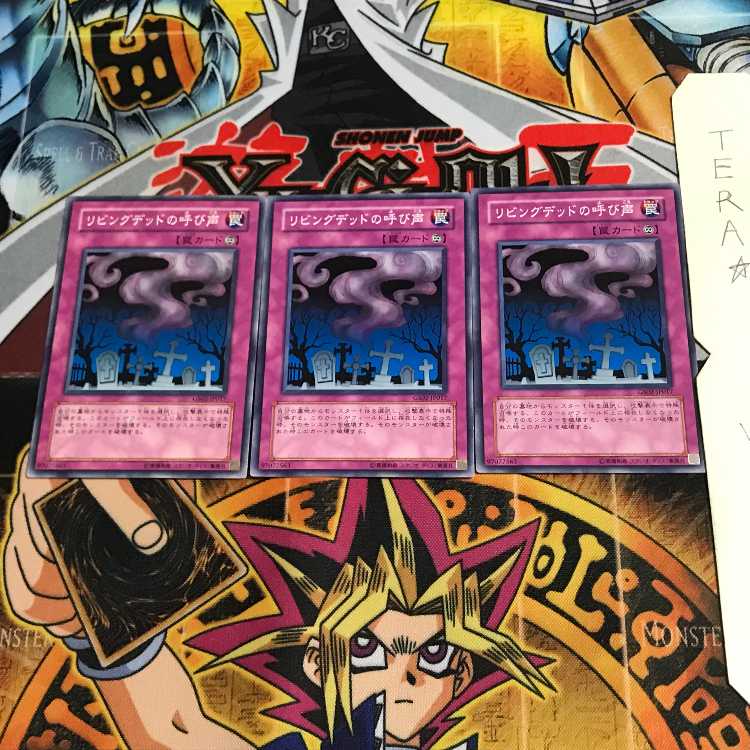 リビングデッドの呼び声 GS02 7 ノーマル 3枚セット てら