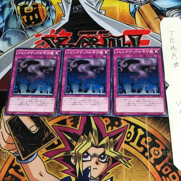 リビングデッドの呼び声 SD27 1 ノーマル 3枚セット てら