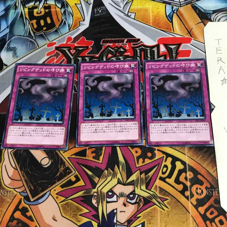 リビングデッドの呼び声 SD27 4 ノーマル 3枚セット てら