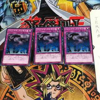 リビングデッドの呼び声 SD27 4 ノーマル 3枚セット てら