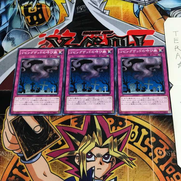 リビングデッドの呼び声 SD27 5 ノーマル 3枚セット てら