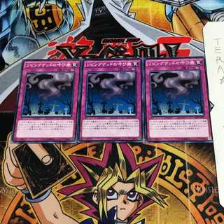 リビングデッドの呼び声 SD27 5 ノーマル 3枚セット てら