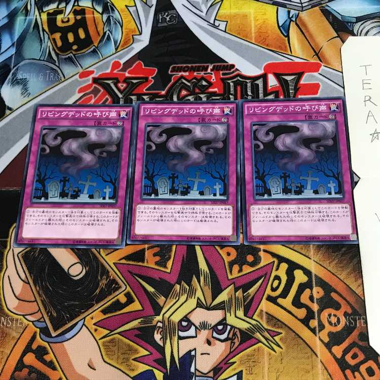 リビングデッドの呼び声 SD27 7 ノーマル 3枚セット てら