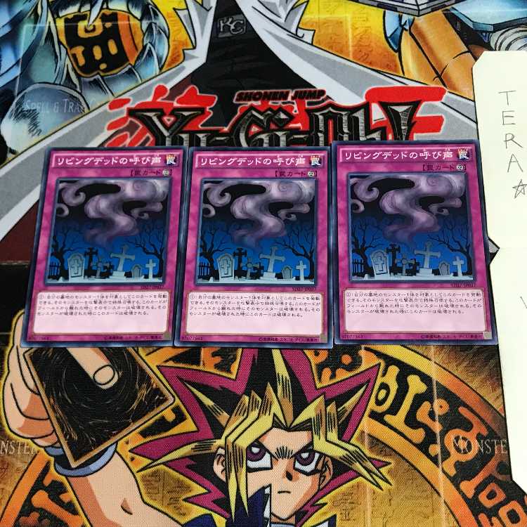 リビングデッドの呼び声 SD27 8 ノーマル 3枚セット てら