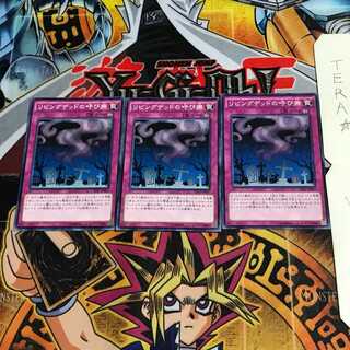 リビングデッドの呼び声 SD27 8 ノーマル 3枚セット てら