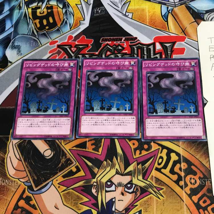 リビングデッドの呼び声 SD27 10 ノーマル 3枚セット てら