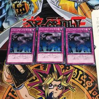 リビングデッドの呼び声 SD27 10 ノーマル 3枚セット てら